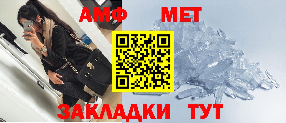 АМФ 97% Новоалександровск