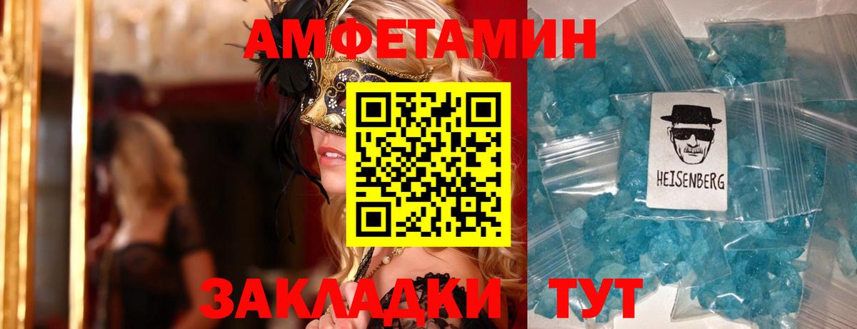 Новоалександровск  АМФ  Вход с VPN  АМФЕТАМИН Розовый 
