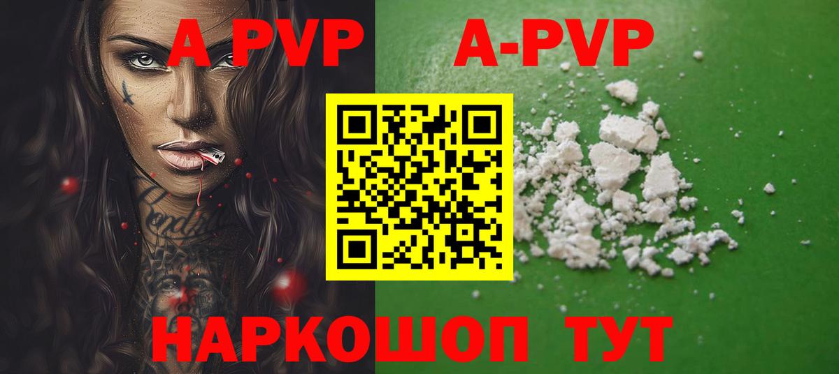 A-PVP кристаллы  купить наркотики цена  Новоалександровск  Alpha PVP СК  Вход с VPN 
