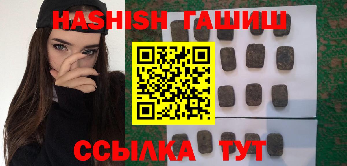 ГАШИШ Cannabis Новоалександровск