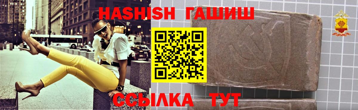 ГАШИШ VHQ  Вход с VPN  Новоалександровск  ГАШИШ VHQ 