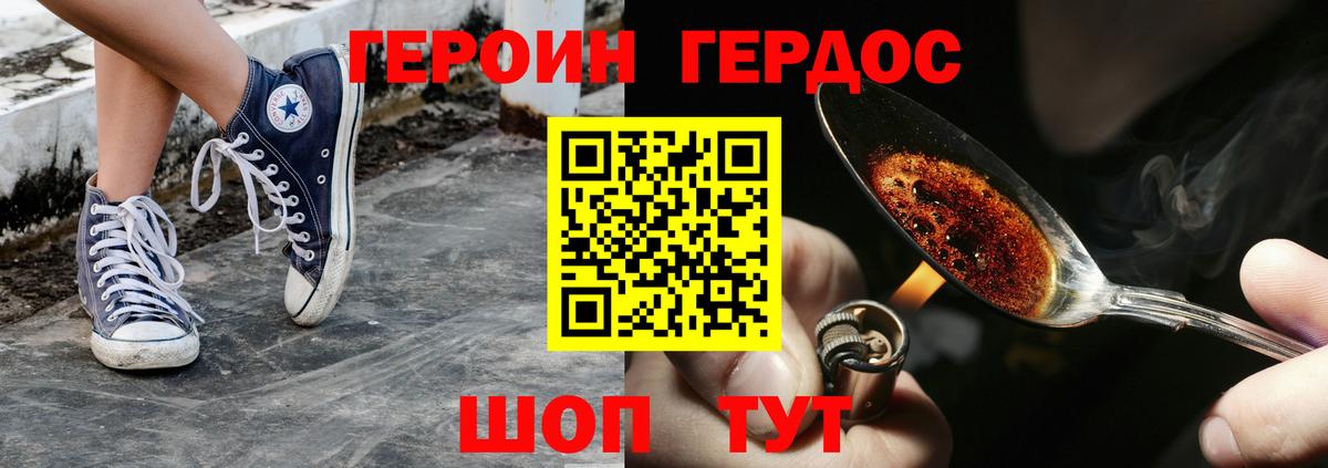 ГЕРОИН Афган Новоалександровск