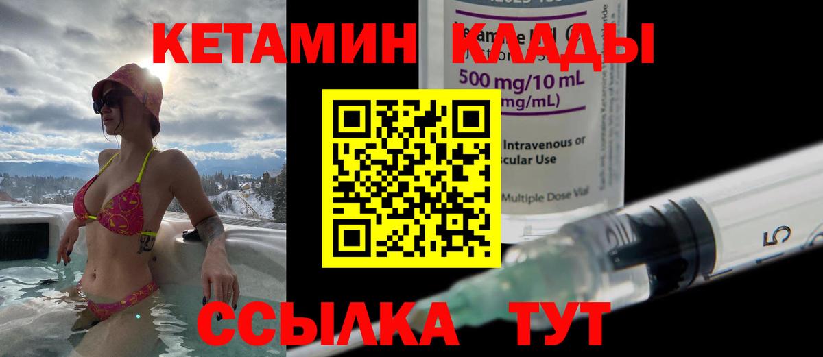 Кетамин VHQ  Вход с VPN  Новоалександровск 