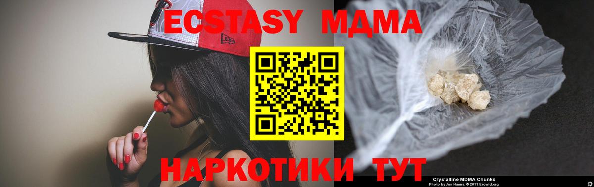 Новоалександровск  МДМА crystal  MDMA Molly  Вход с VPN 