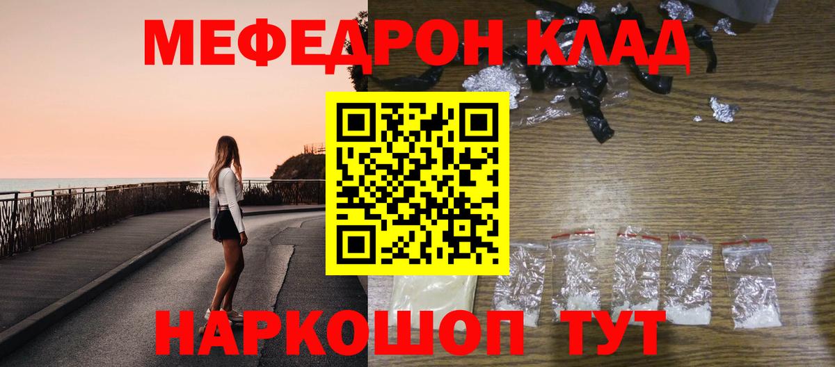 Мефедрон Новоалександровск