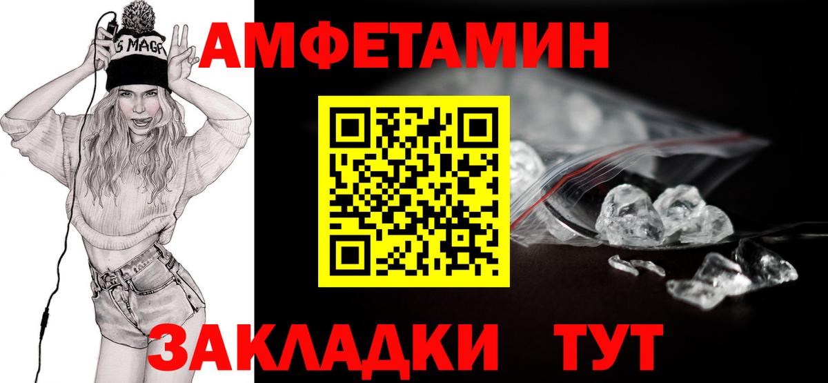 Метамфетамин витя Новоалександровск