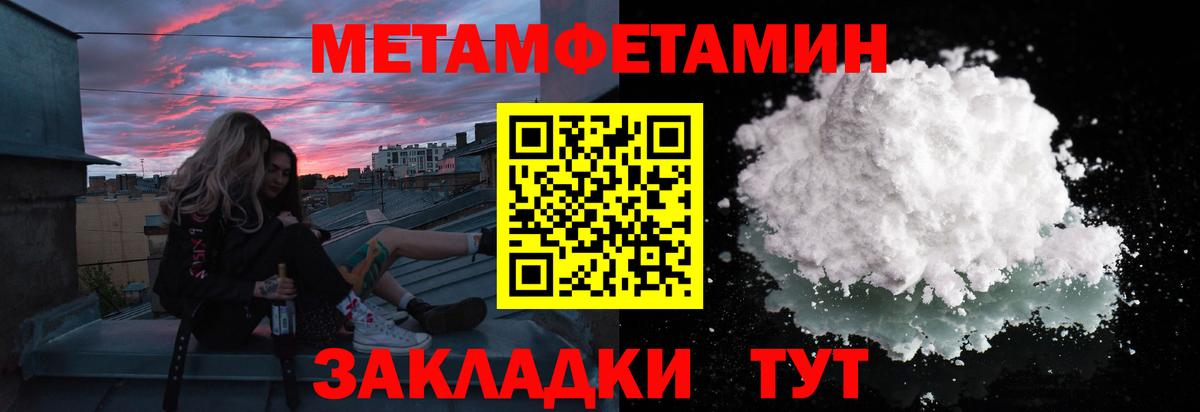 Первитин мет  Первитин мет  Вход с VPN  Метамфетамин  Новоалександровск 