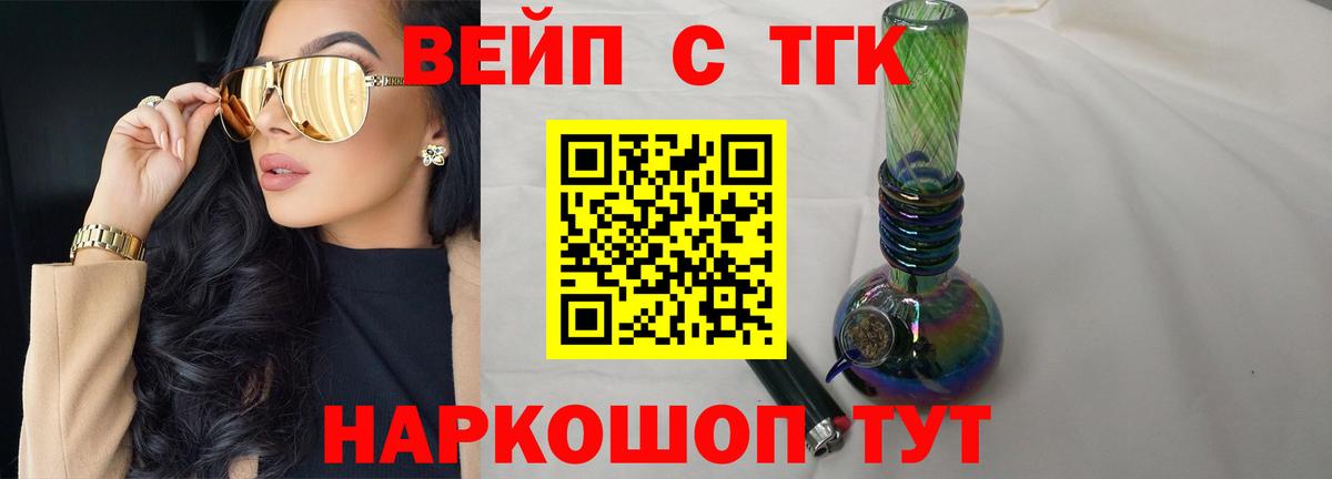 Дистиллят ТГК THC oil Новоалександровск